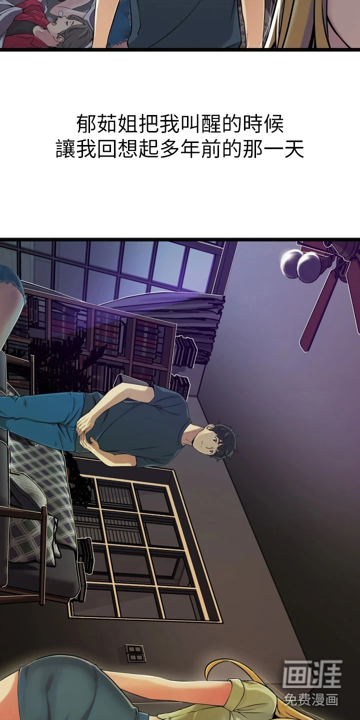 巷子里的秘密第4话图