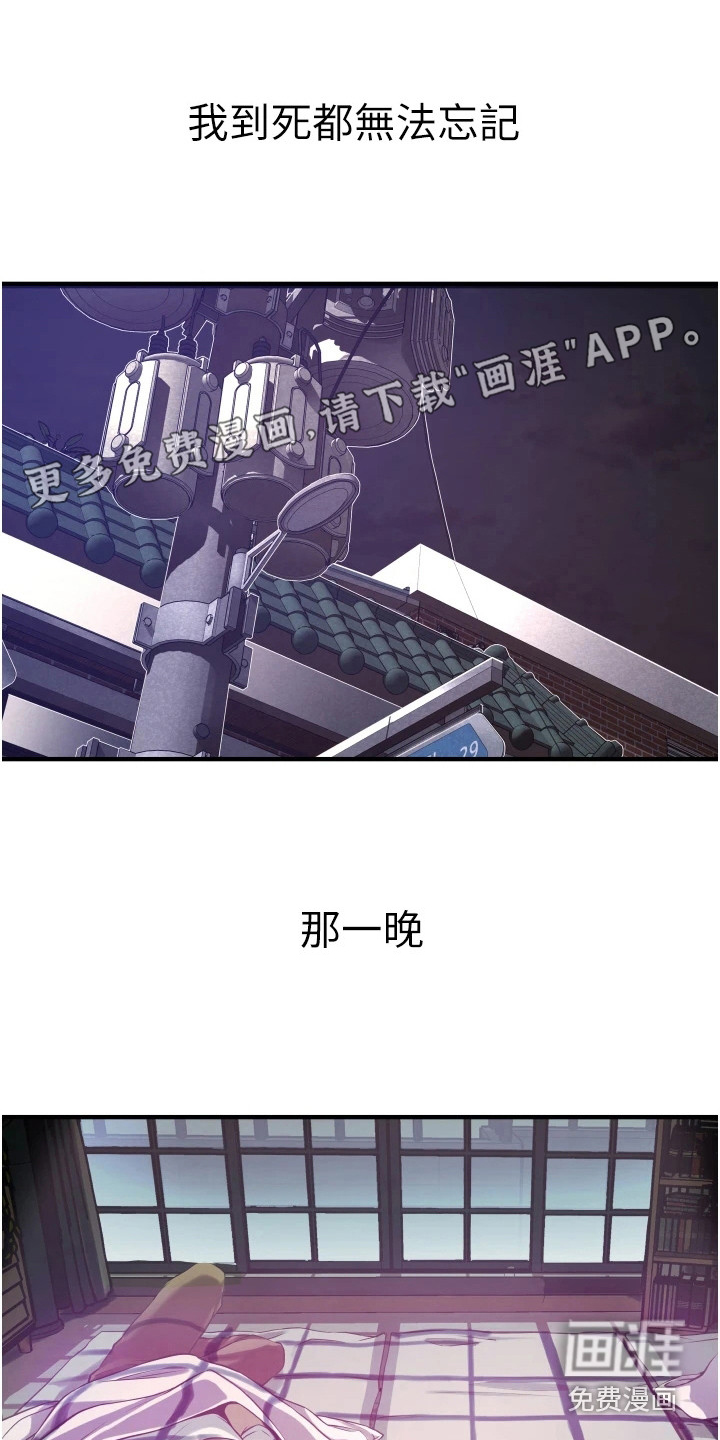 巷子里的秘密第5话图