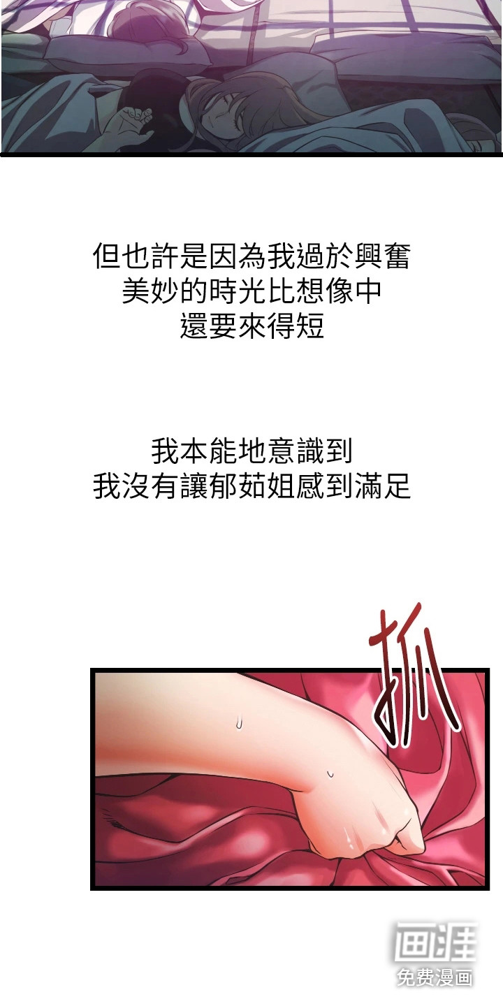 巷子里的秘密第5话图