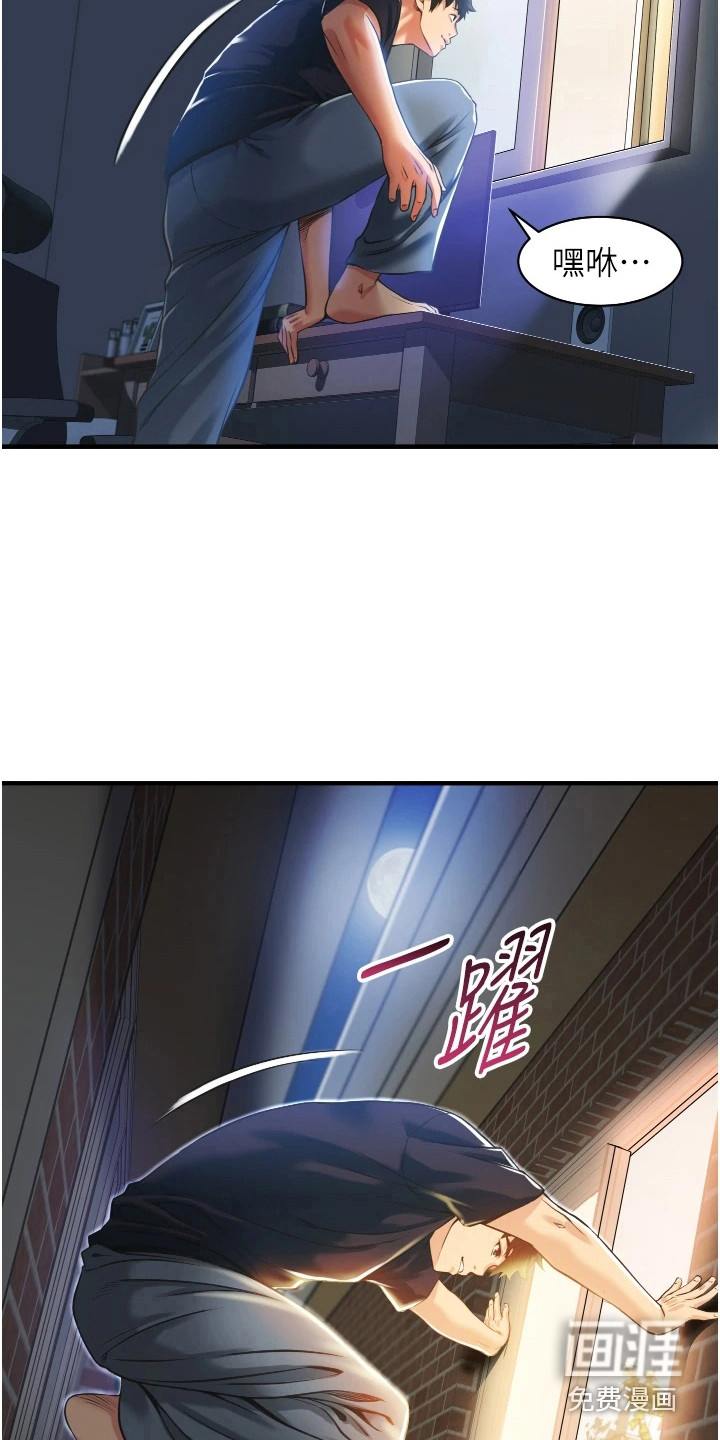 巷子里的秘密第7话图