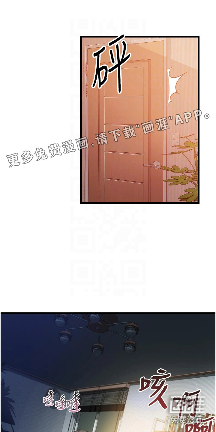 巷子里的秘密第8话图