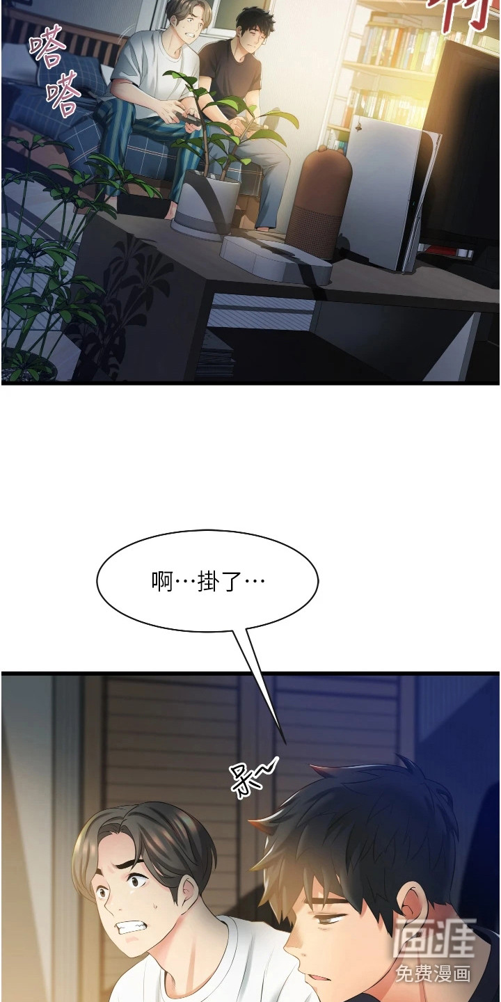 巷子里的秘密第8话图