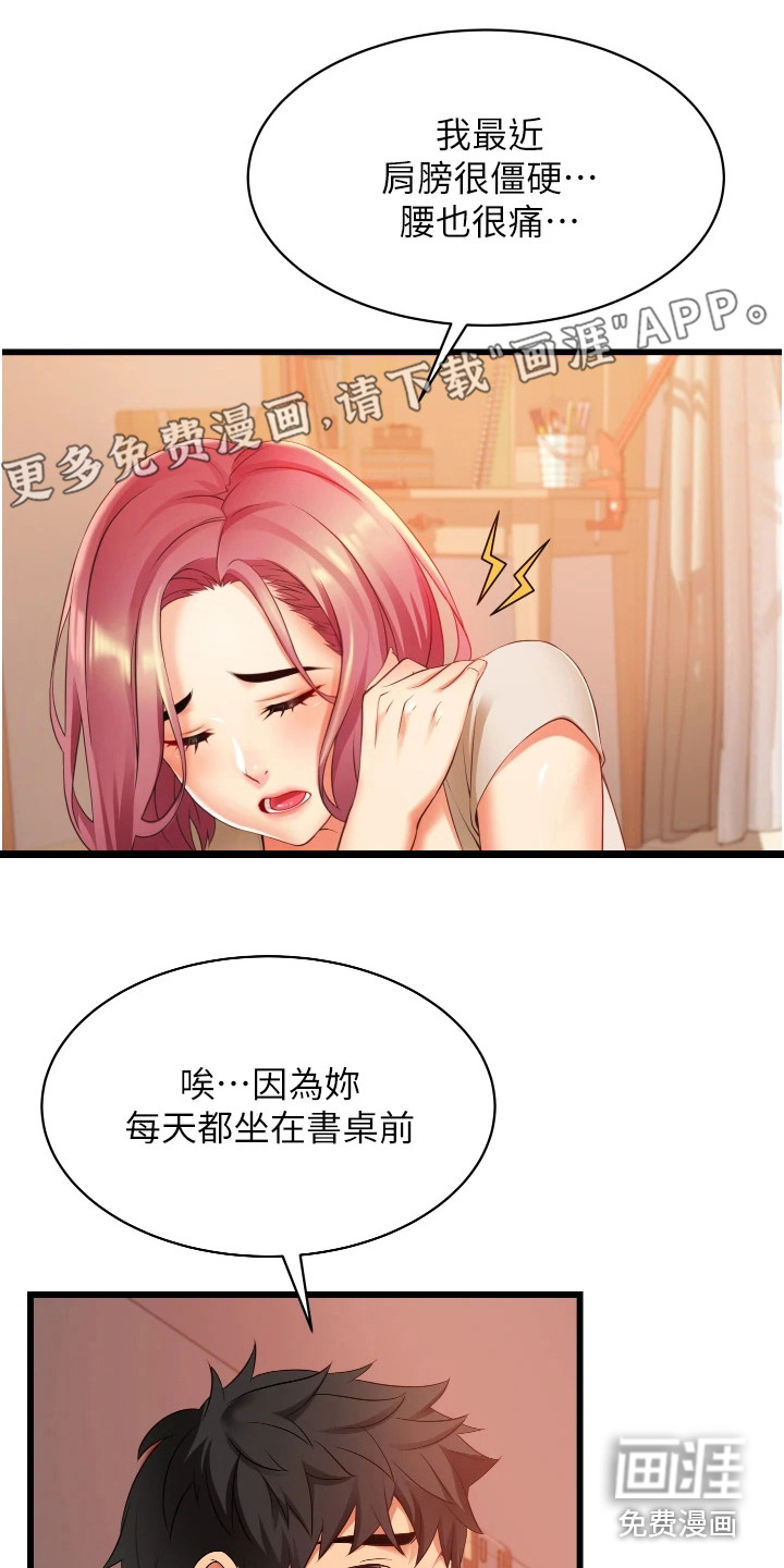 巷子里的秘密第9话图