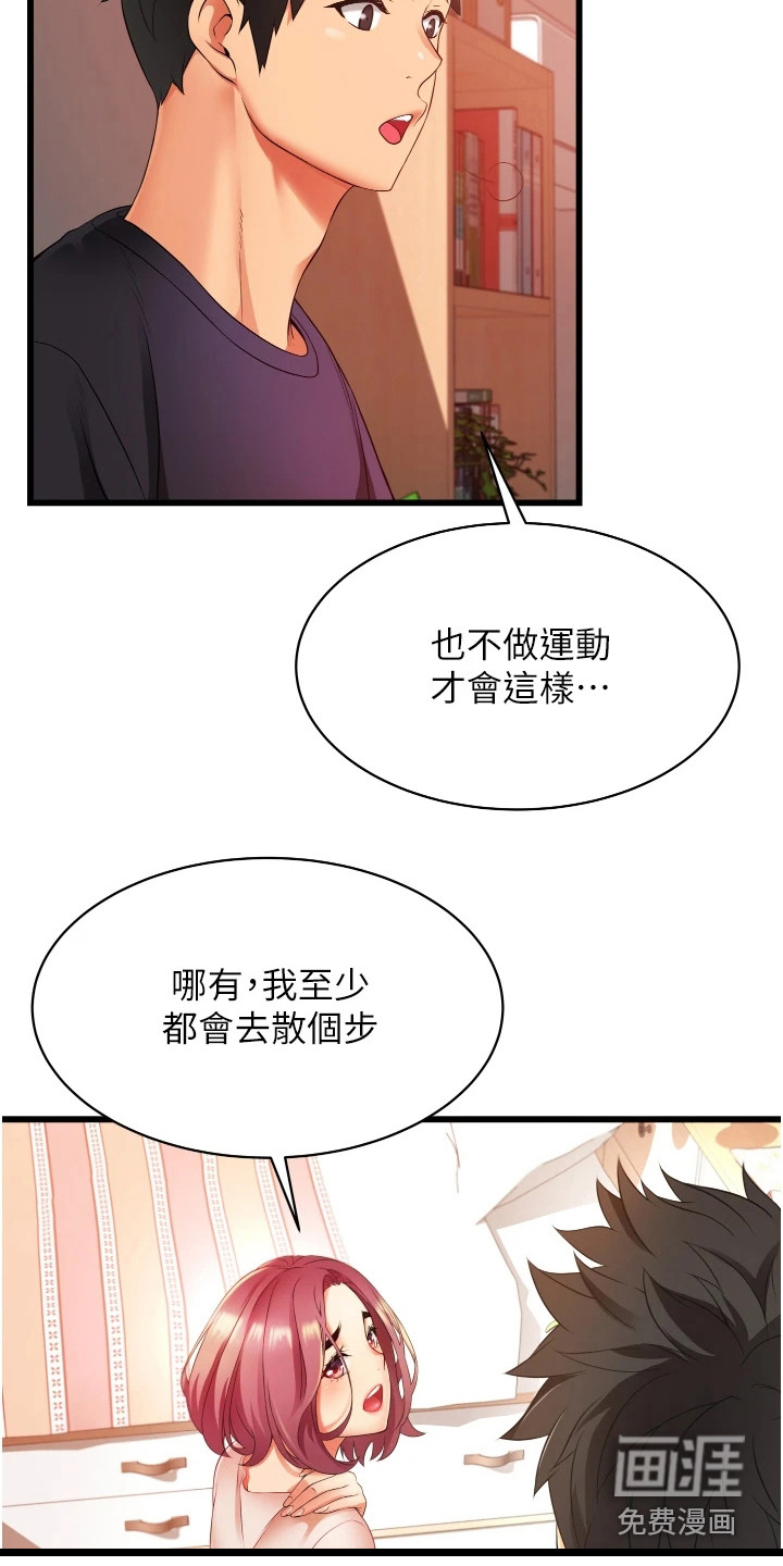 巷子里的秘密第9话图