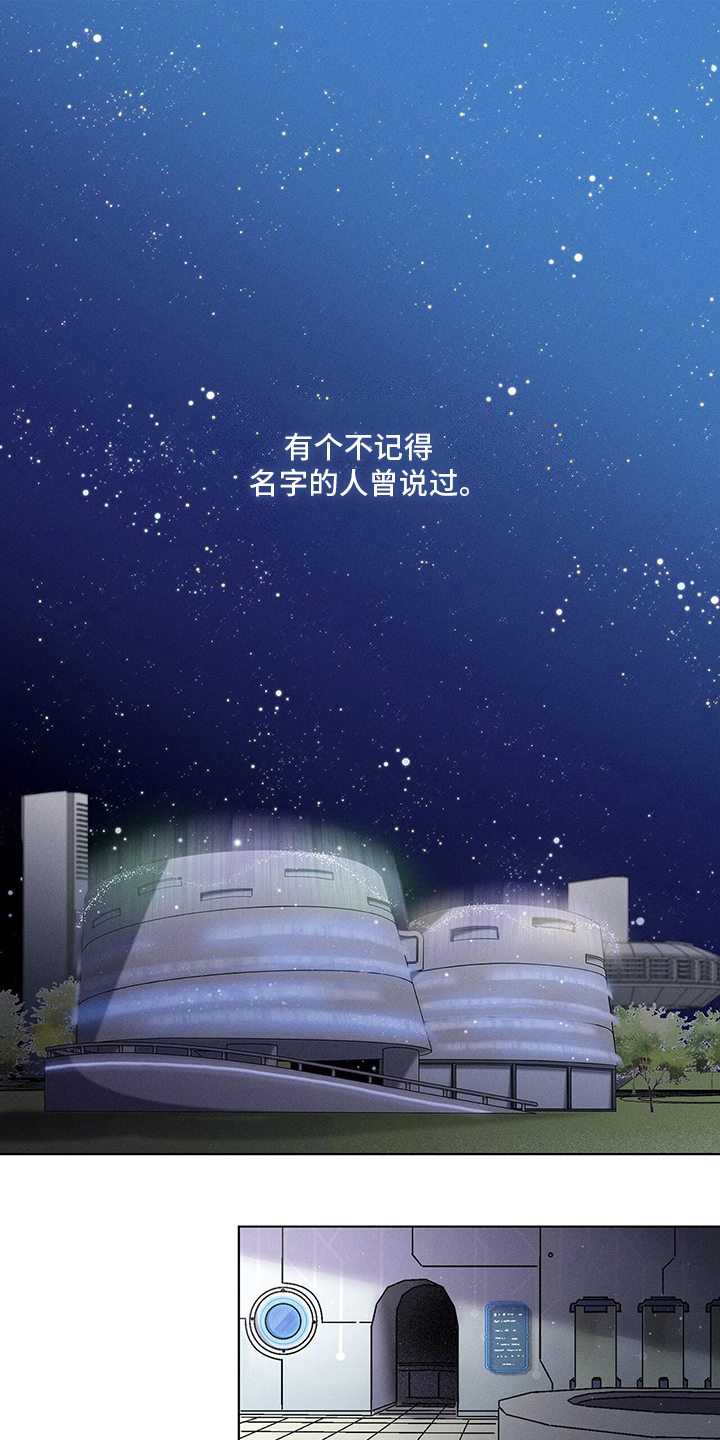星星有你第1话图