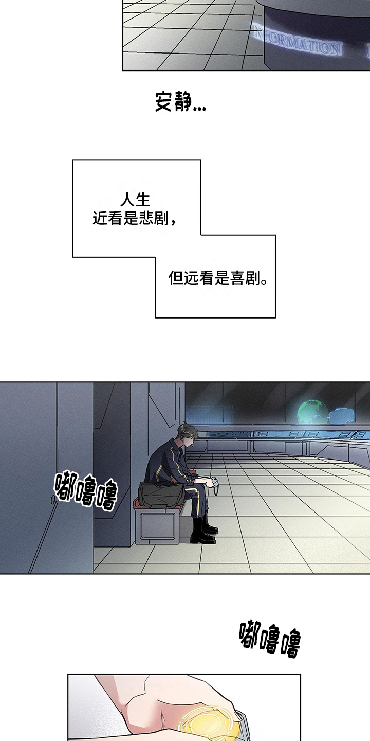 星星有你第1话图