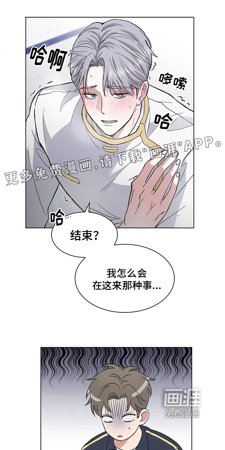 星星有你第10话图