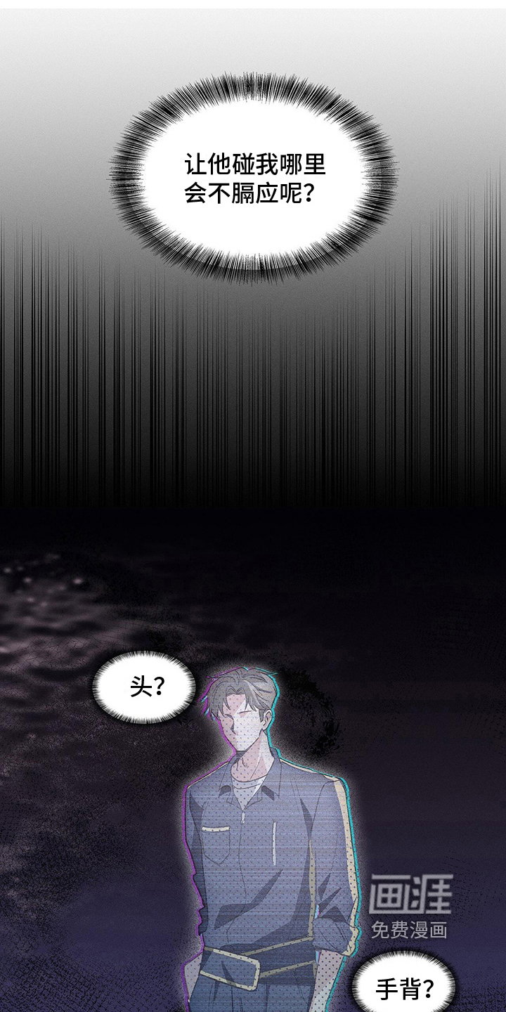 星星有你第11话图