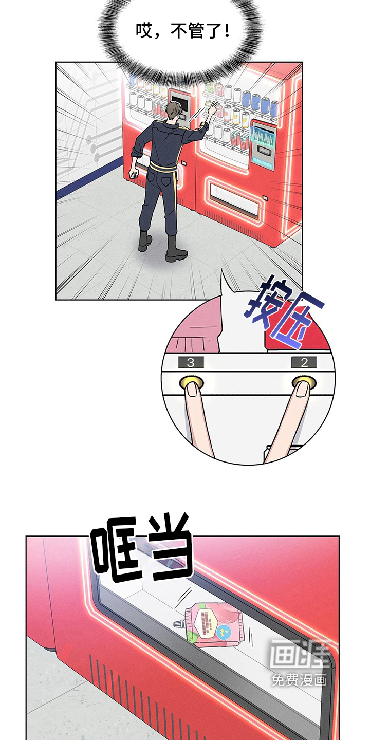 星星有你第13话图