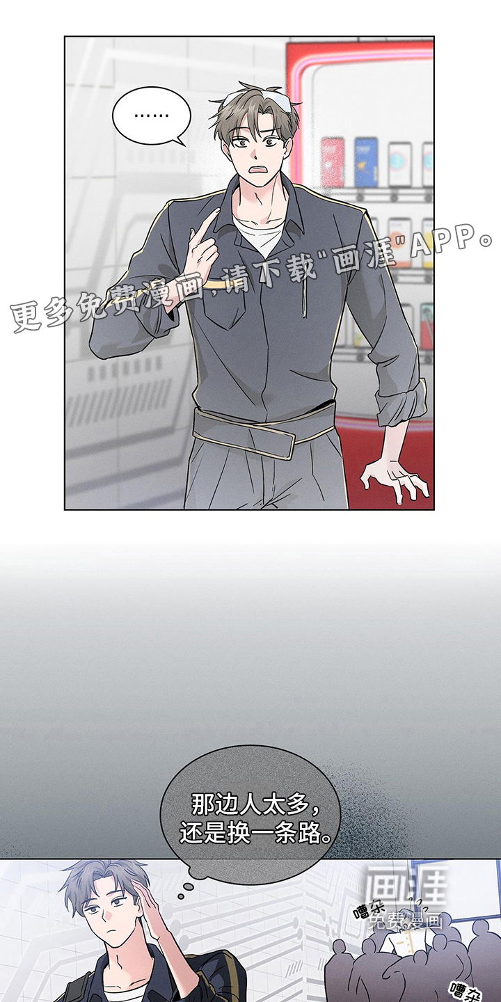 星星有你第14话图