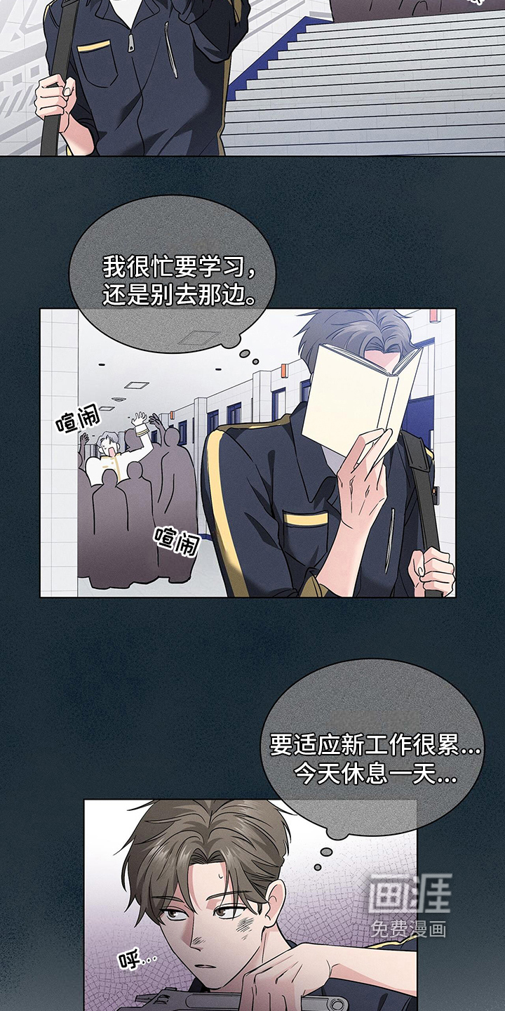 星星有你第14话图