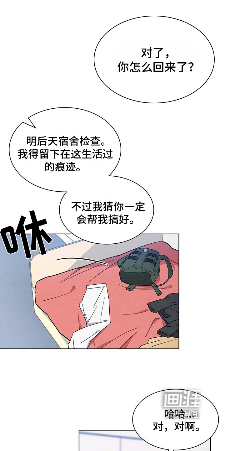 星星有你第16话图