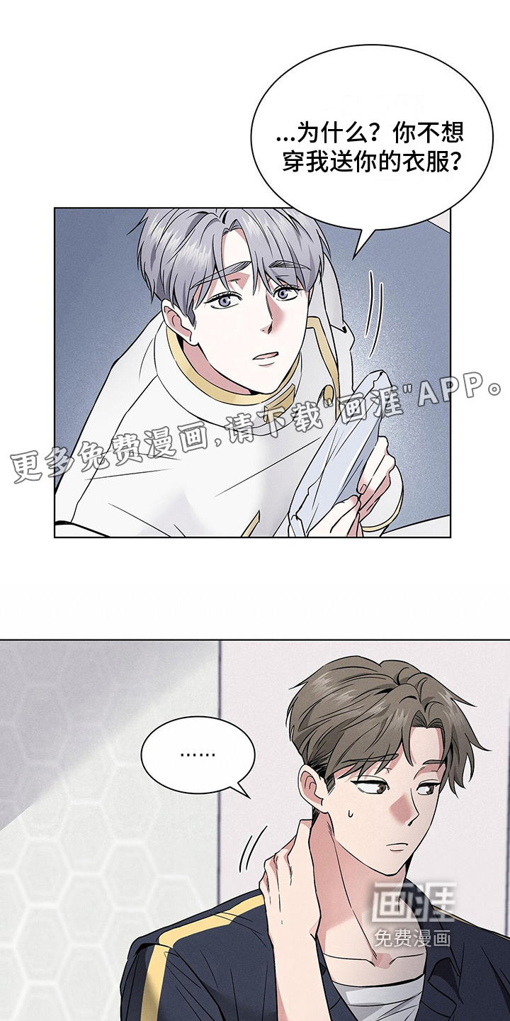 星星有你第17话图