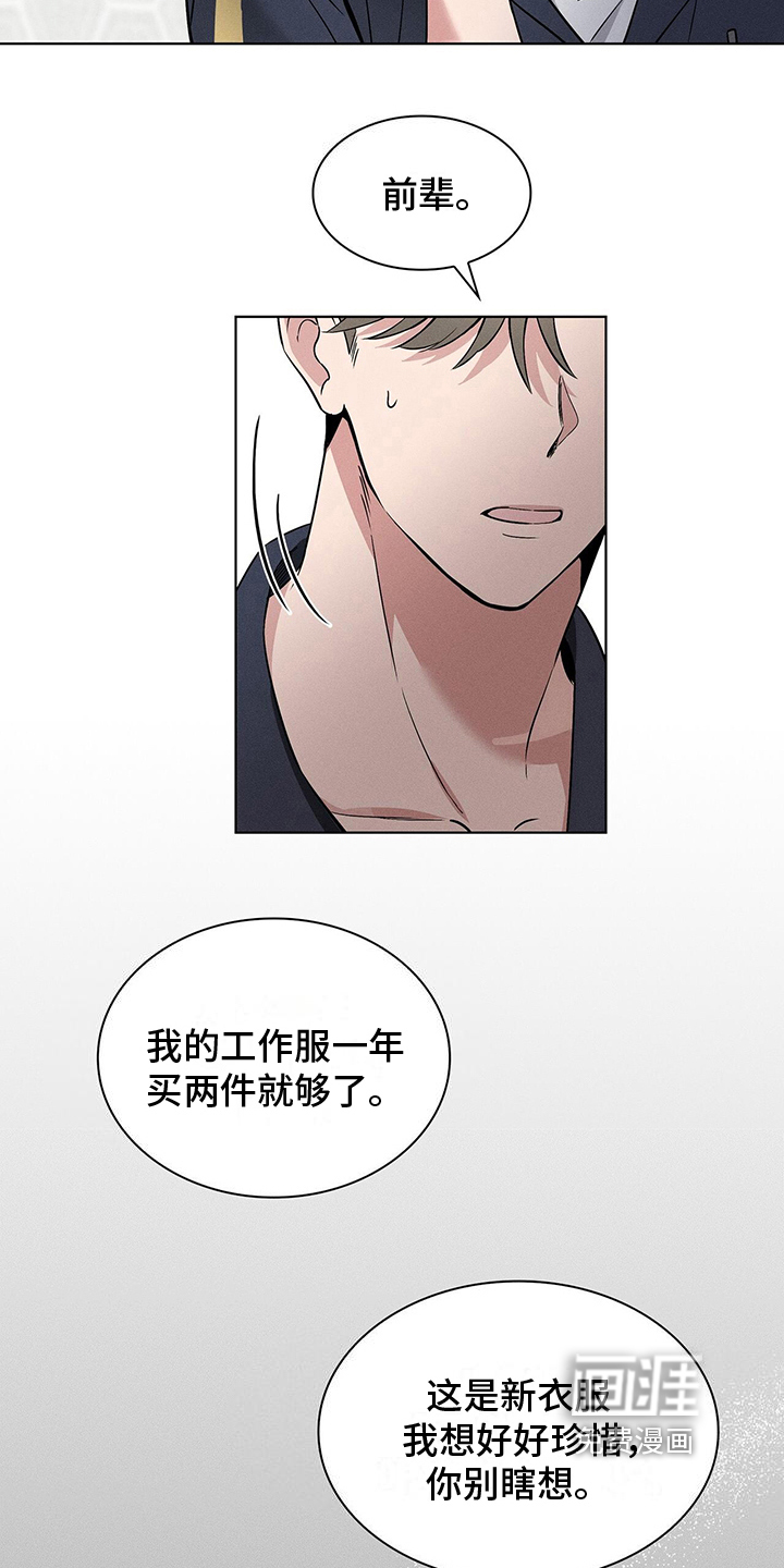 星星有你第17话图