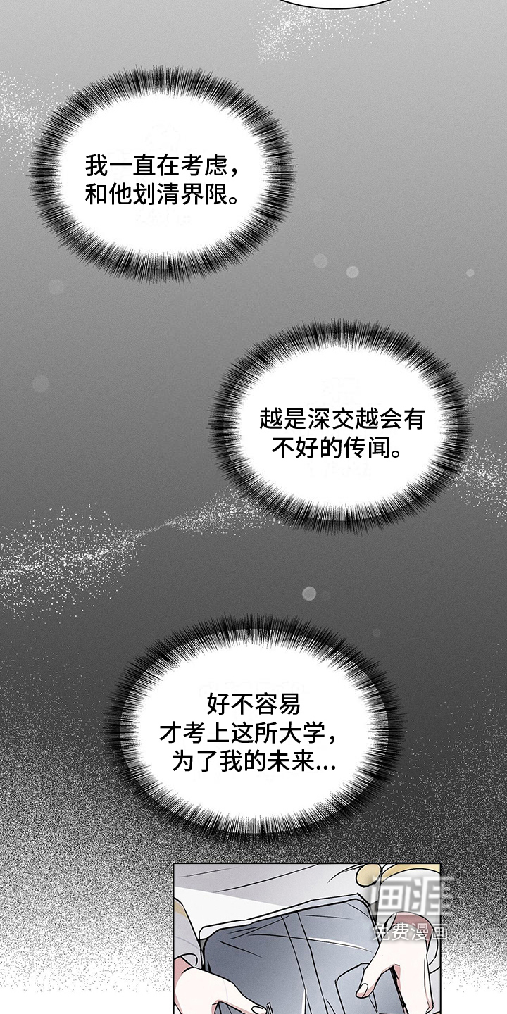 星星有你第17话图