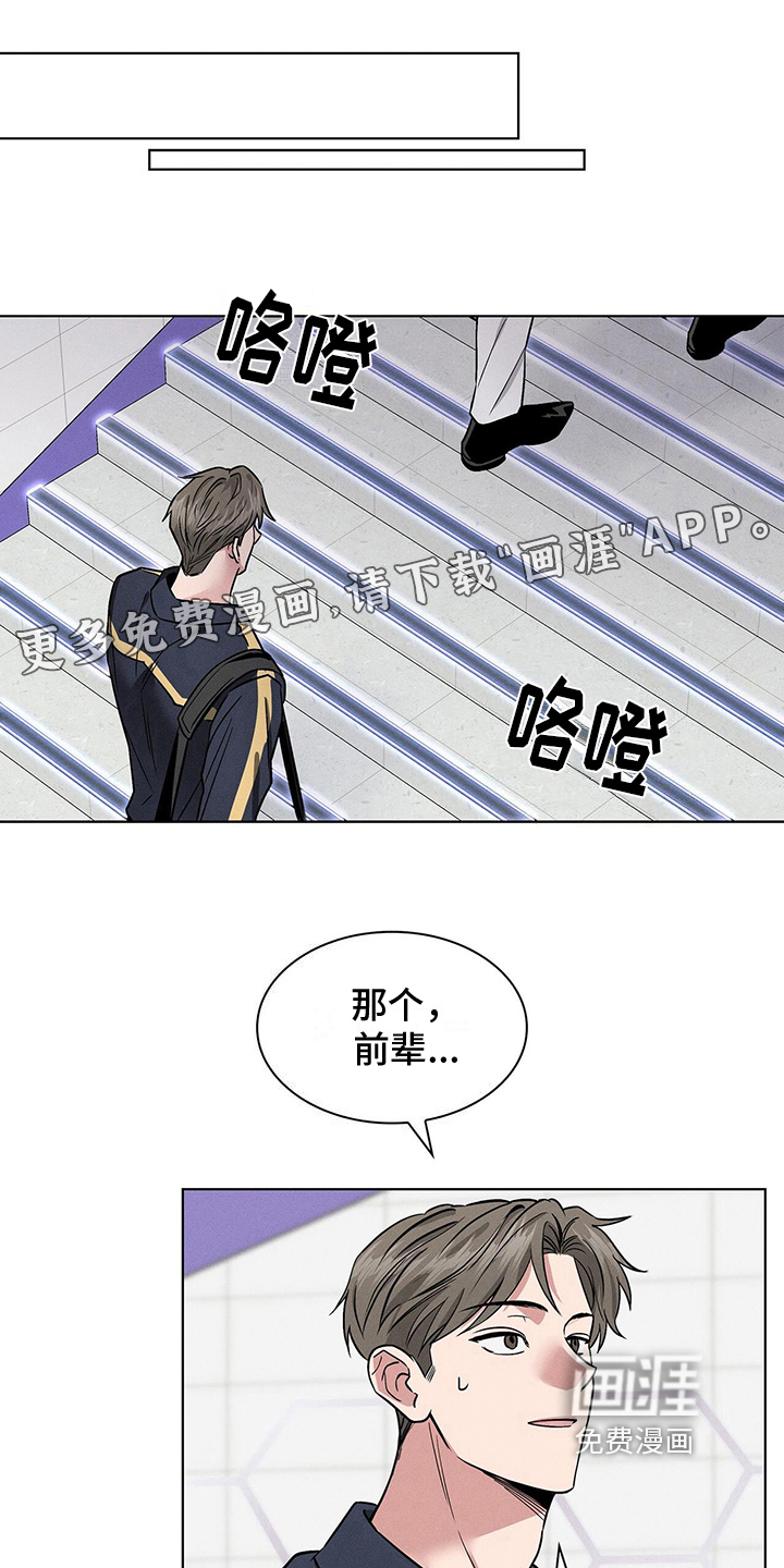 星星有你第19话图