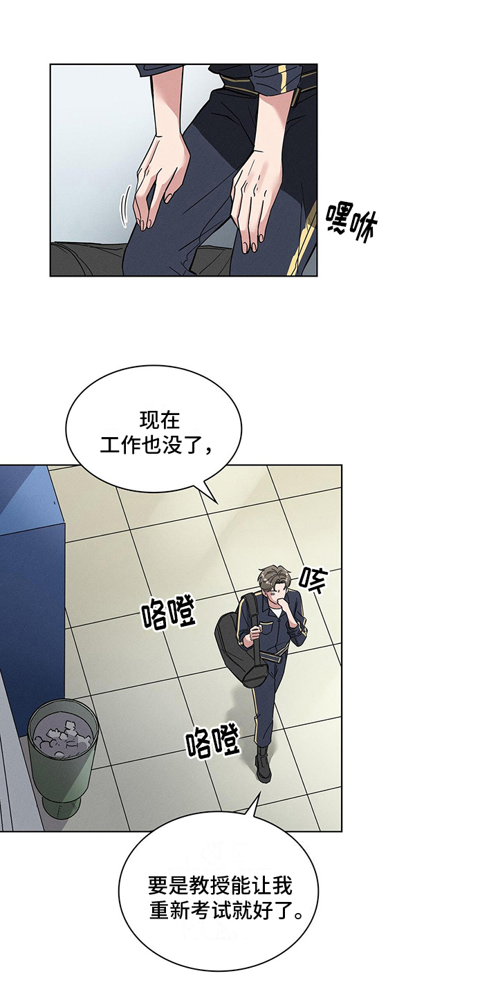 星星有你第2话图