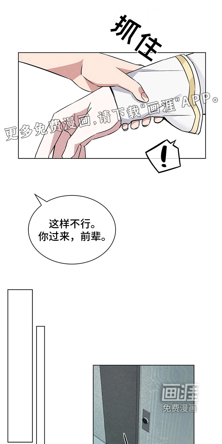 星星有你第20话图