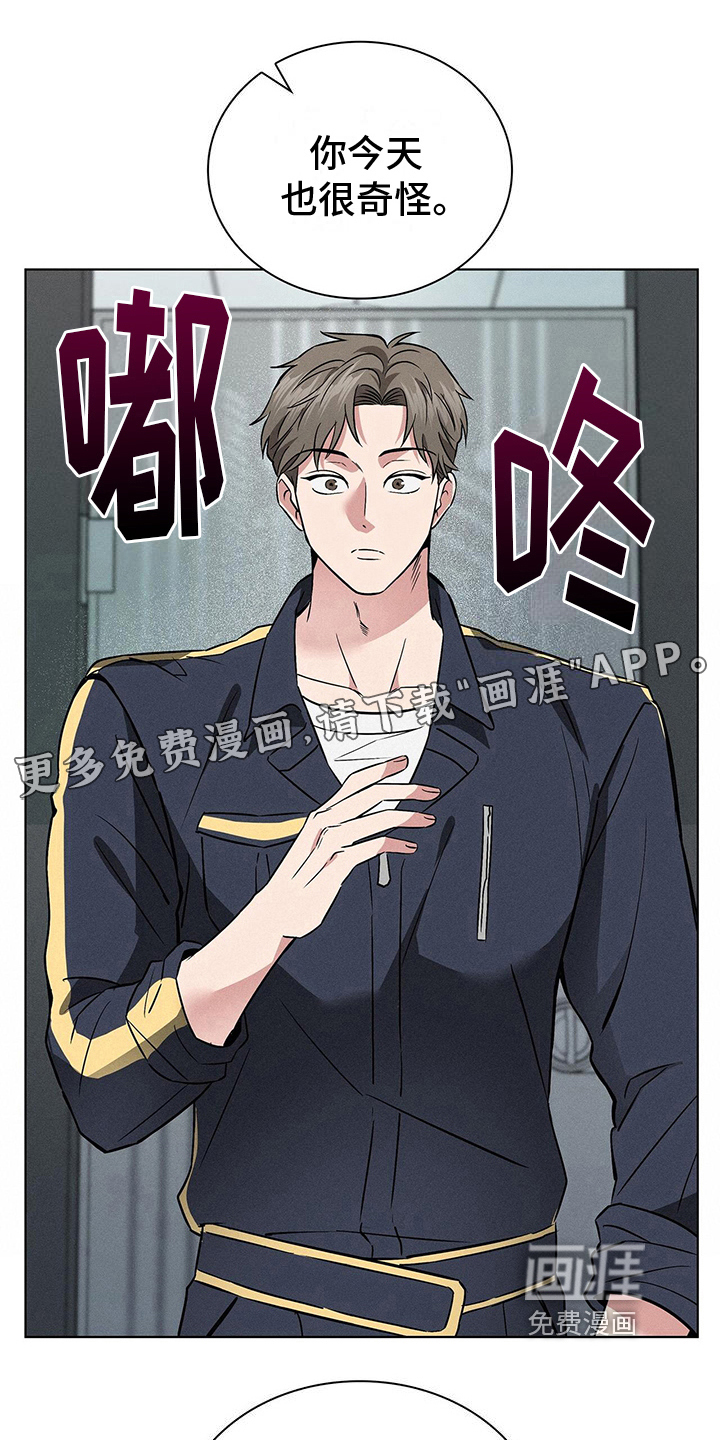 星星有你第21话图