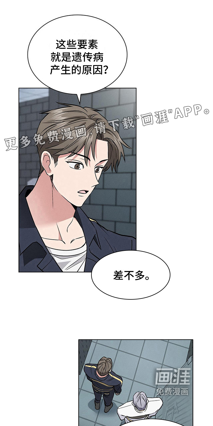 星星有你第23话图