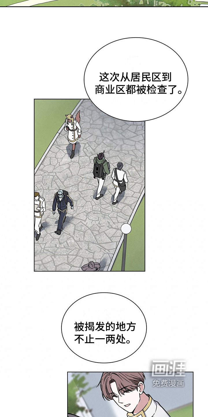 星星有你第25话图