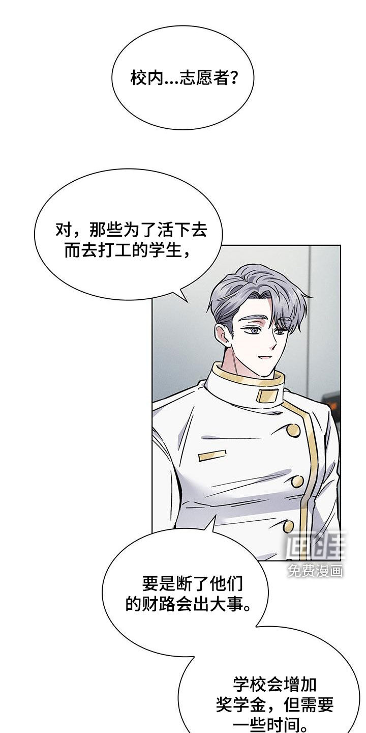 星星有你第27话图