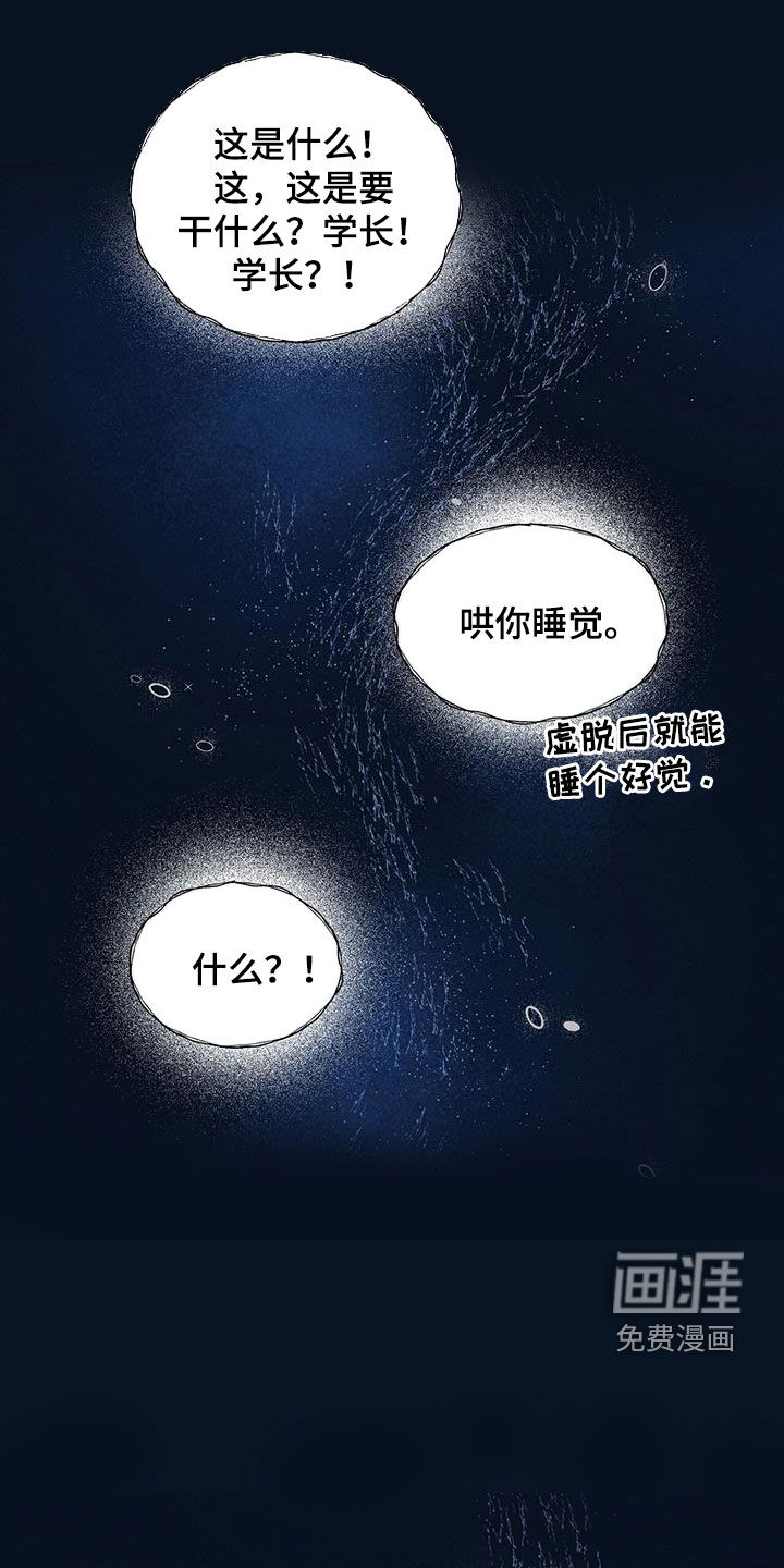 星星有你第28话图