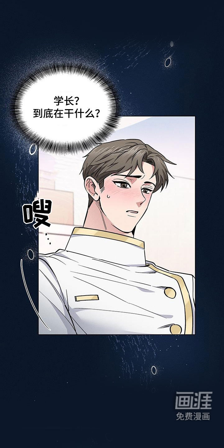 星星有你第31话图