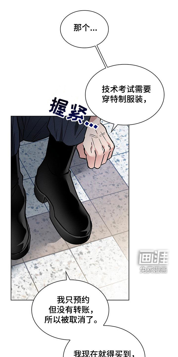 星星有你第32话图