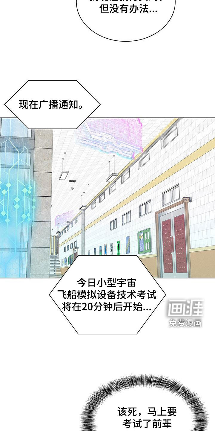 星星有你第32话图