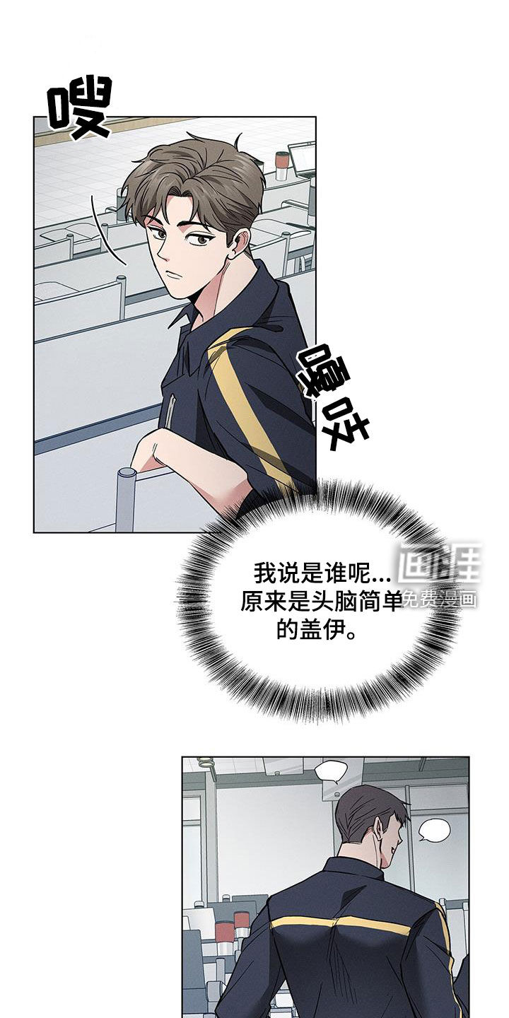 星星有你第33话图