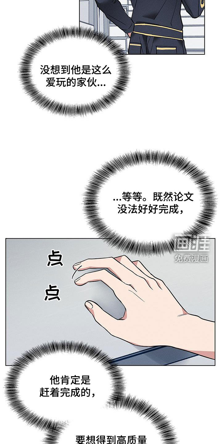 星星有你第33话图