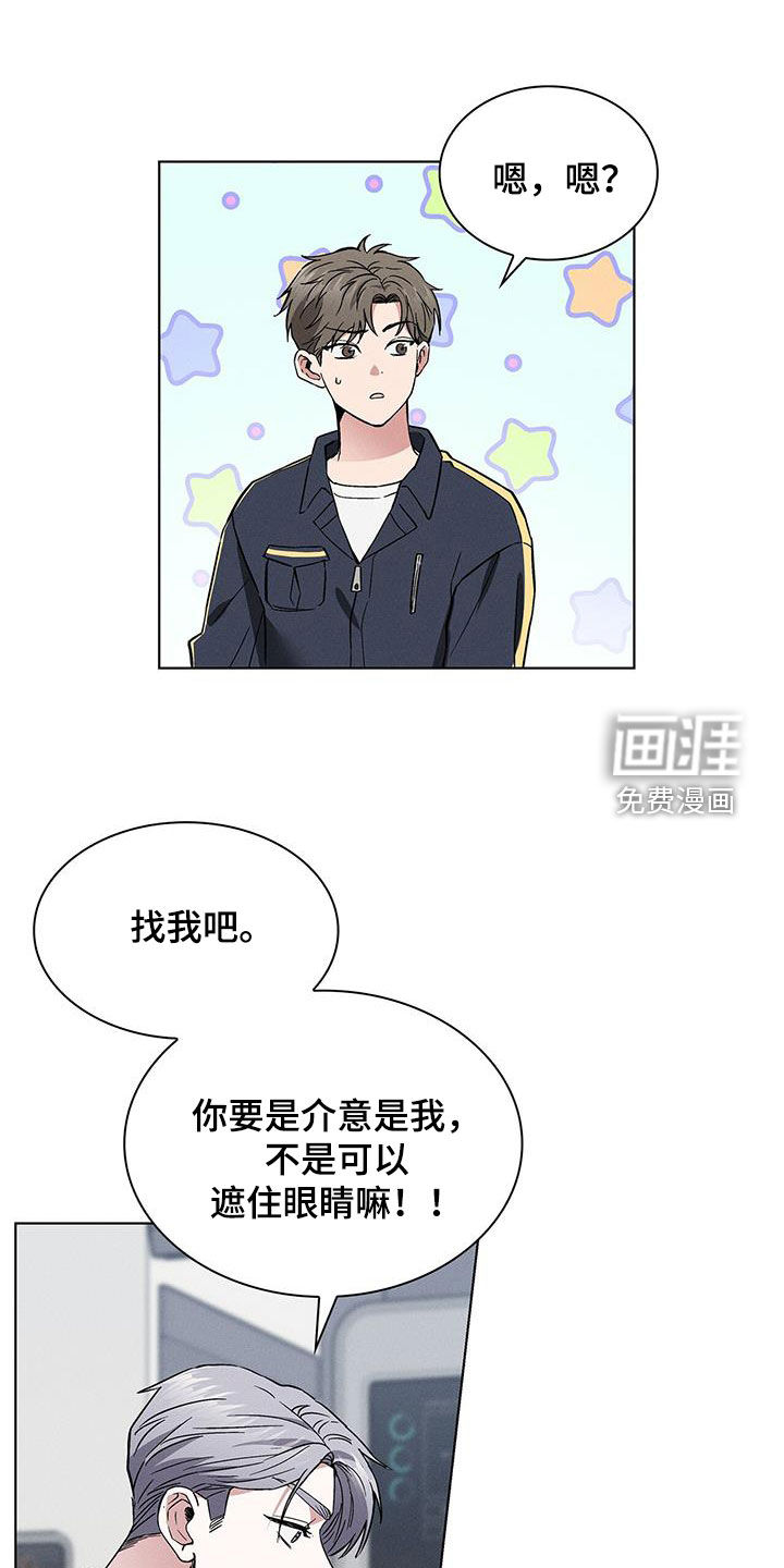 星星有你第35话图