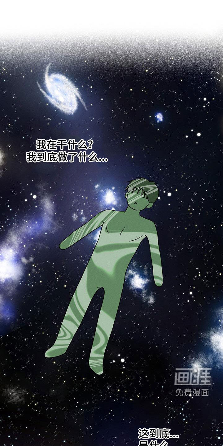 星星有你第36话图