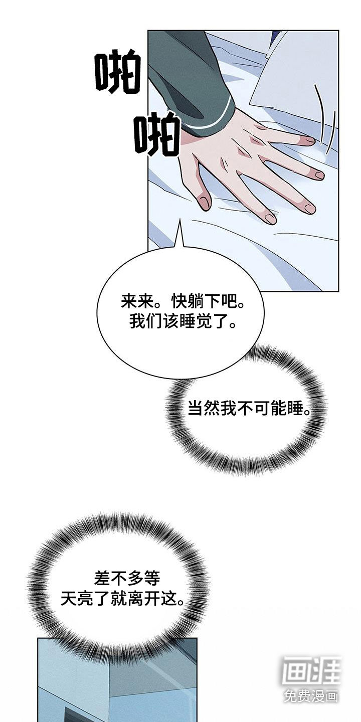 星星有你第38话图