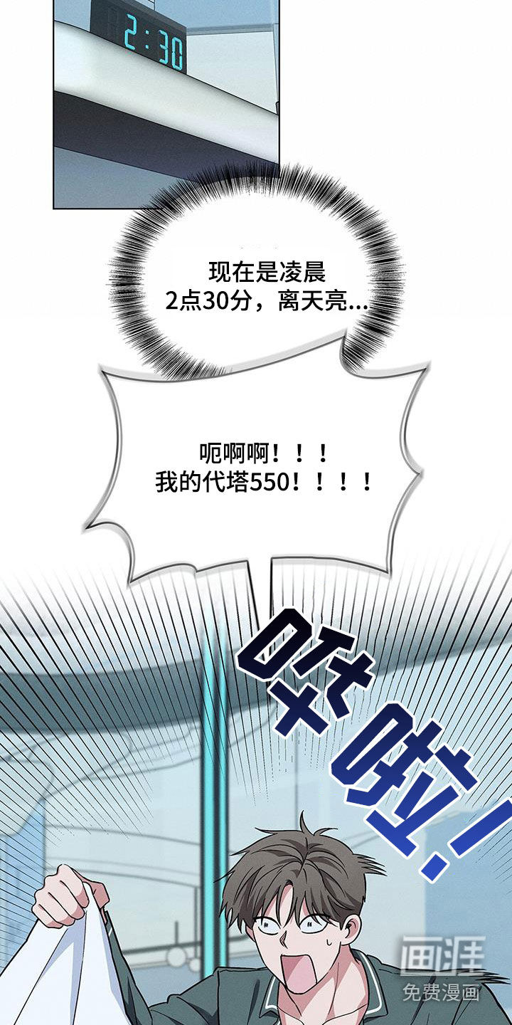 星星有你第38话图