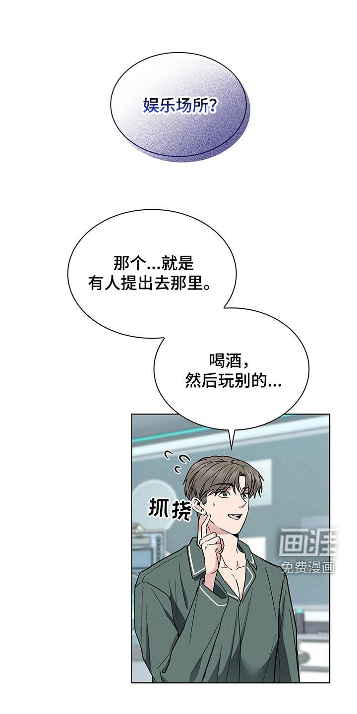 星星有你第39话图