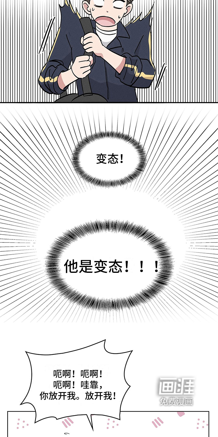 星星有你第5话图