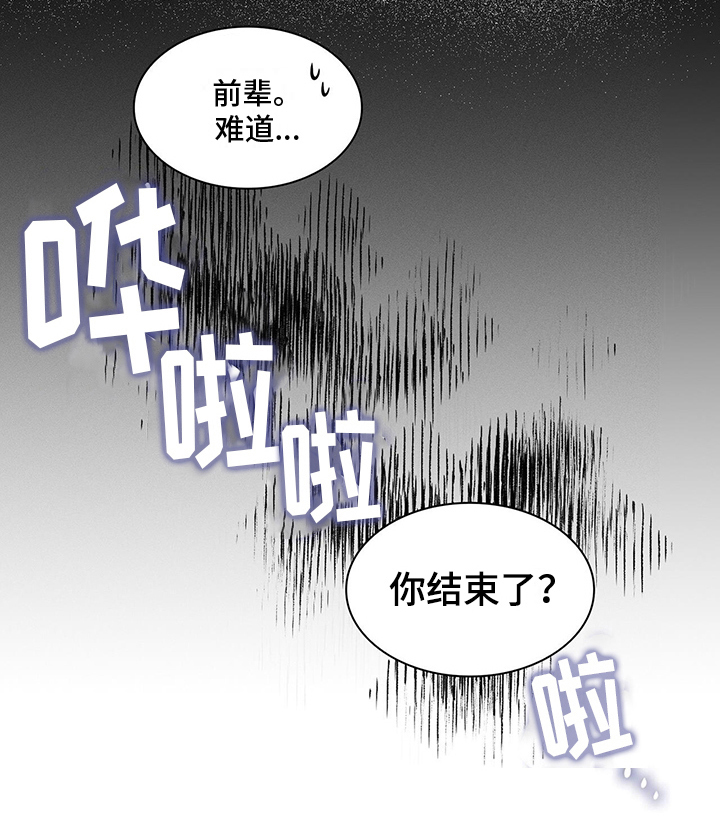 星星有你第9话图