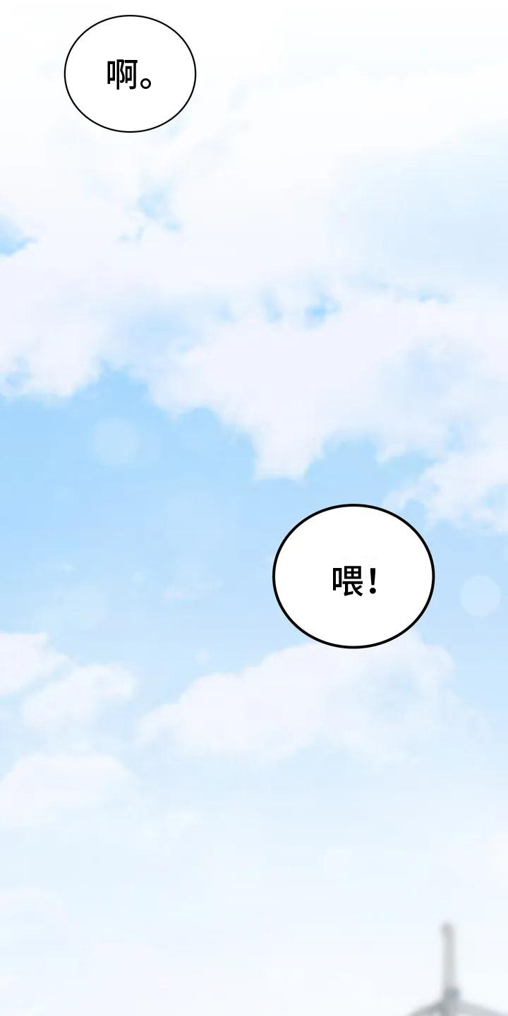 乡间情谊第1话图