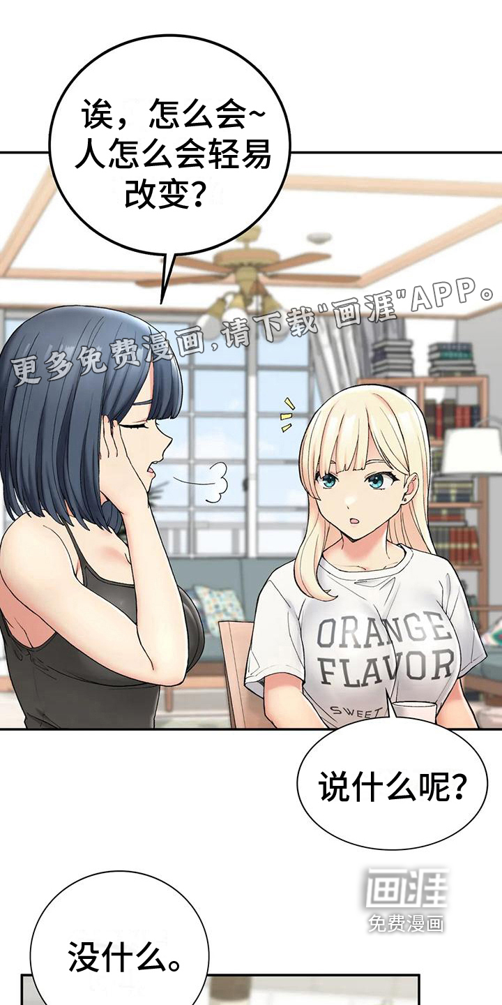 乡间情谊第10话图