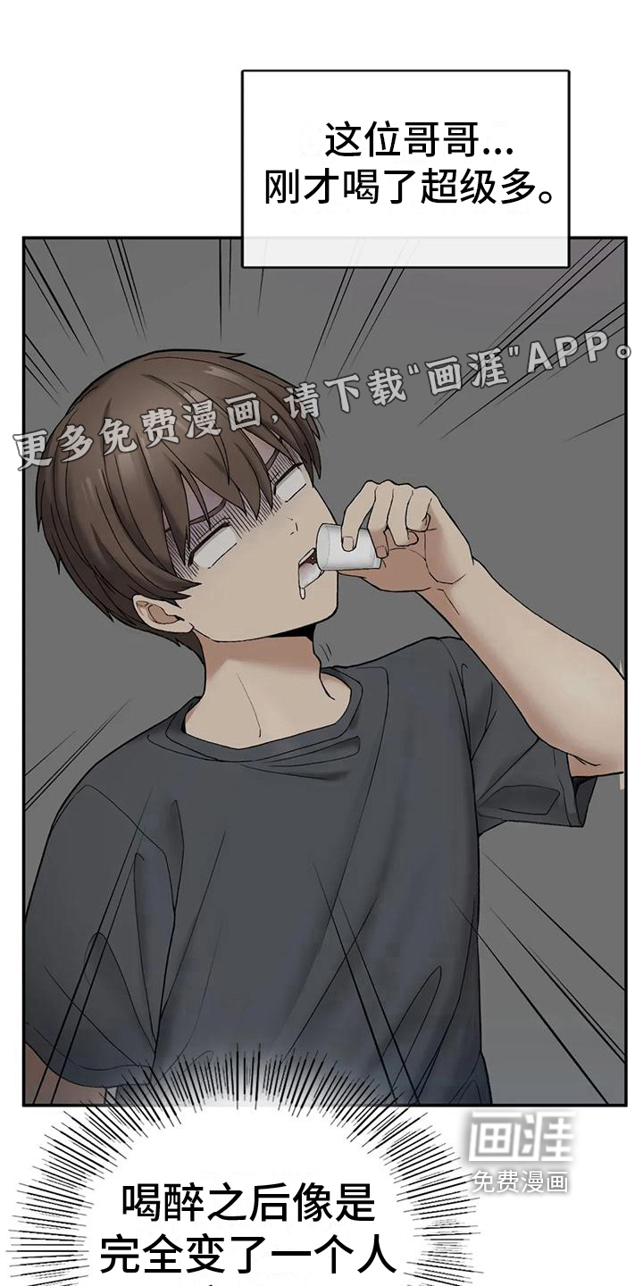 乡间情谊第12话图