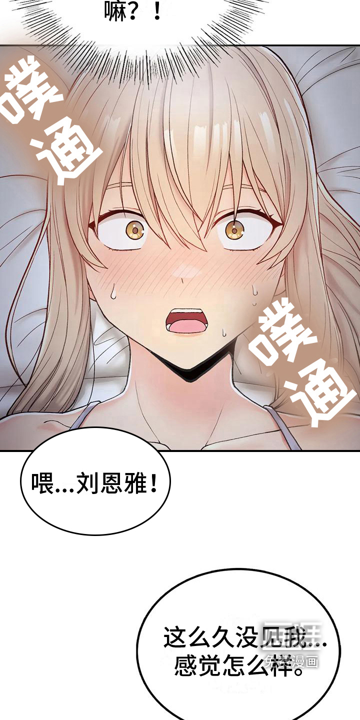 乡间情谊第12话图