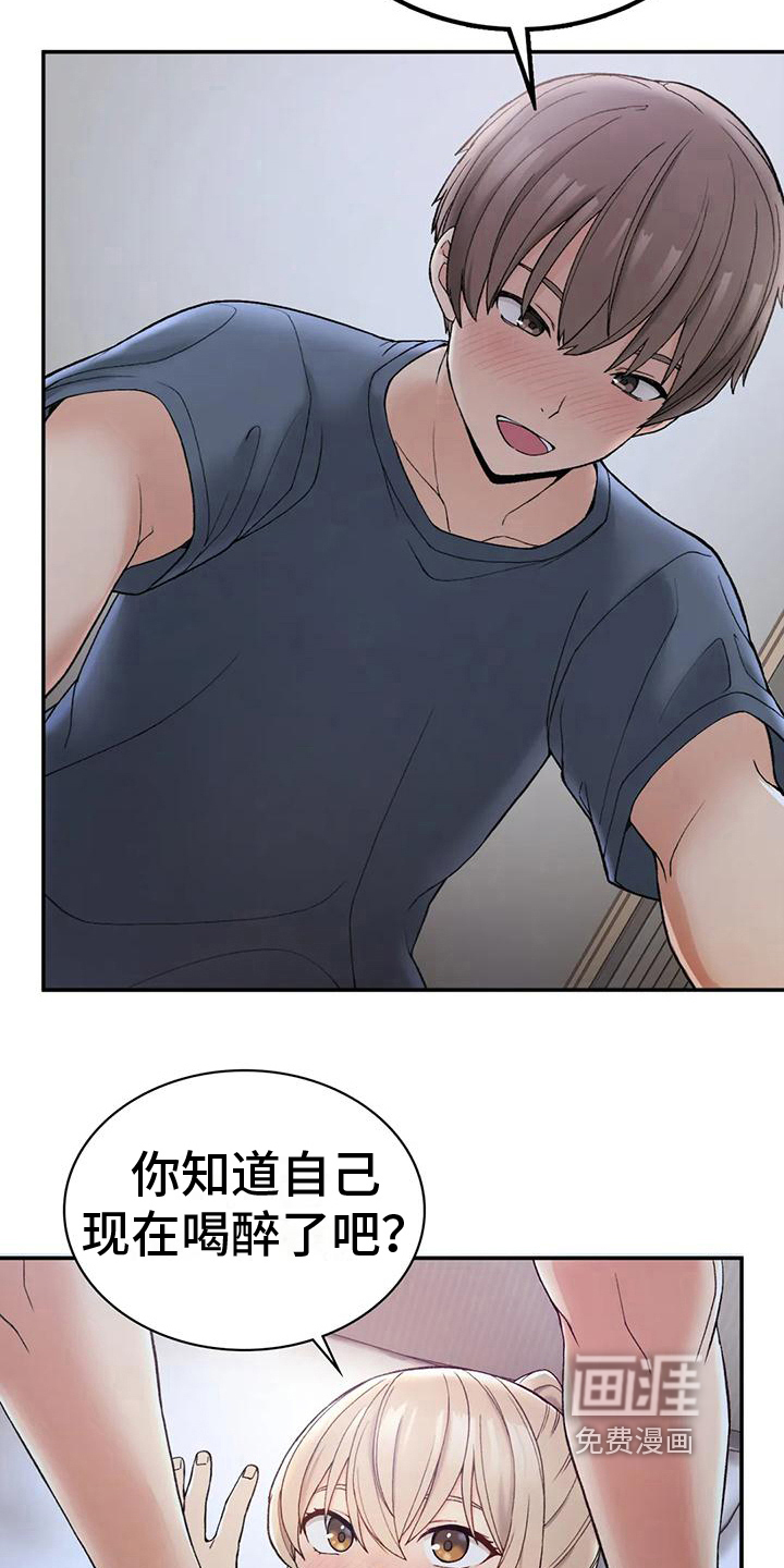 乡间情谊第12话图