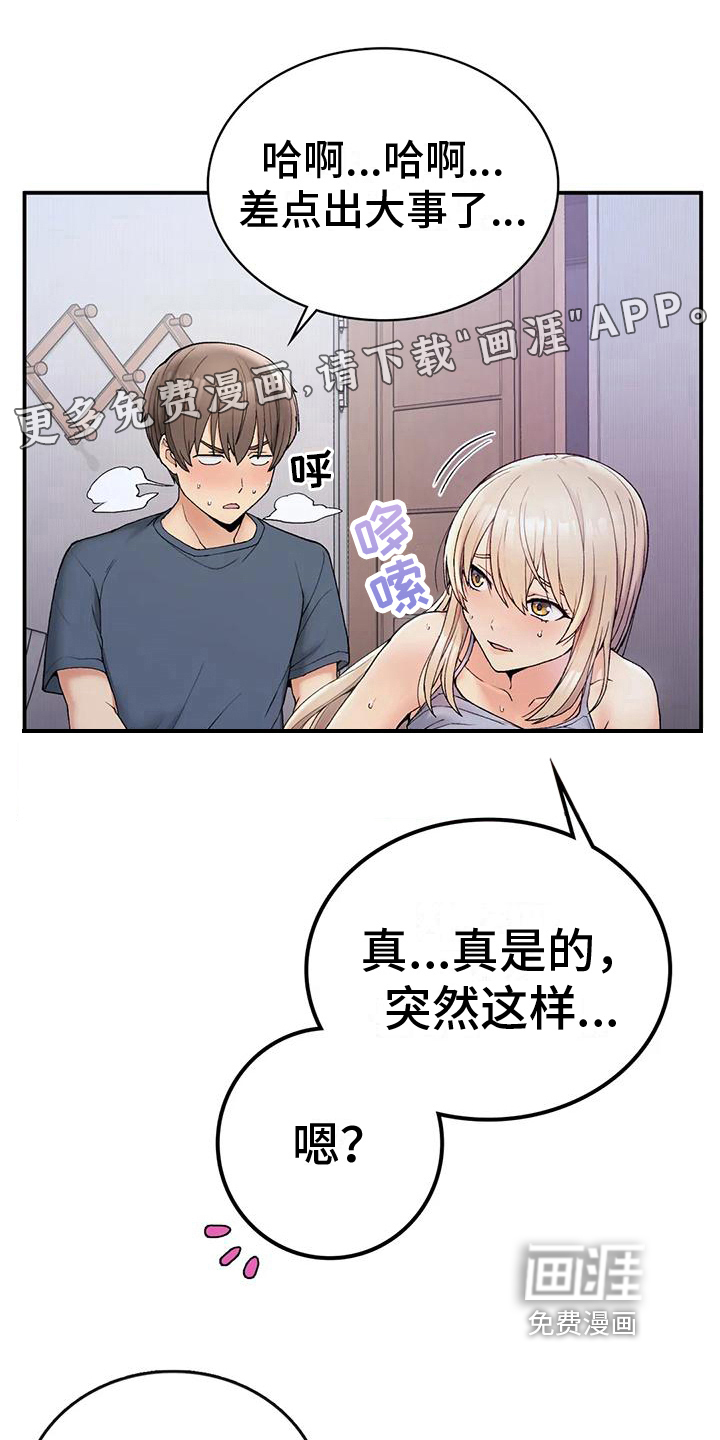 乡间情谊第13话图