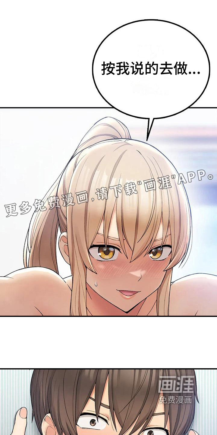 乡间情谊第15话图