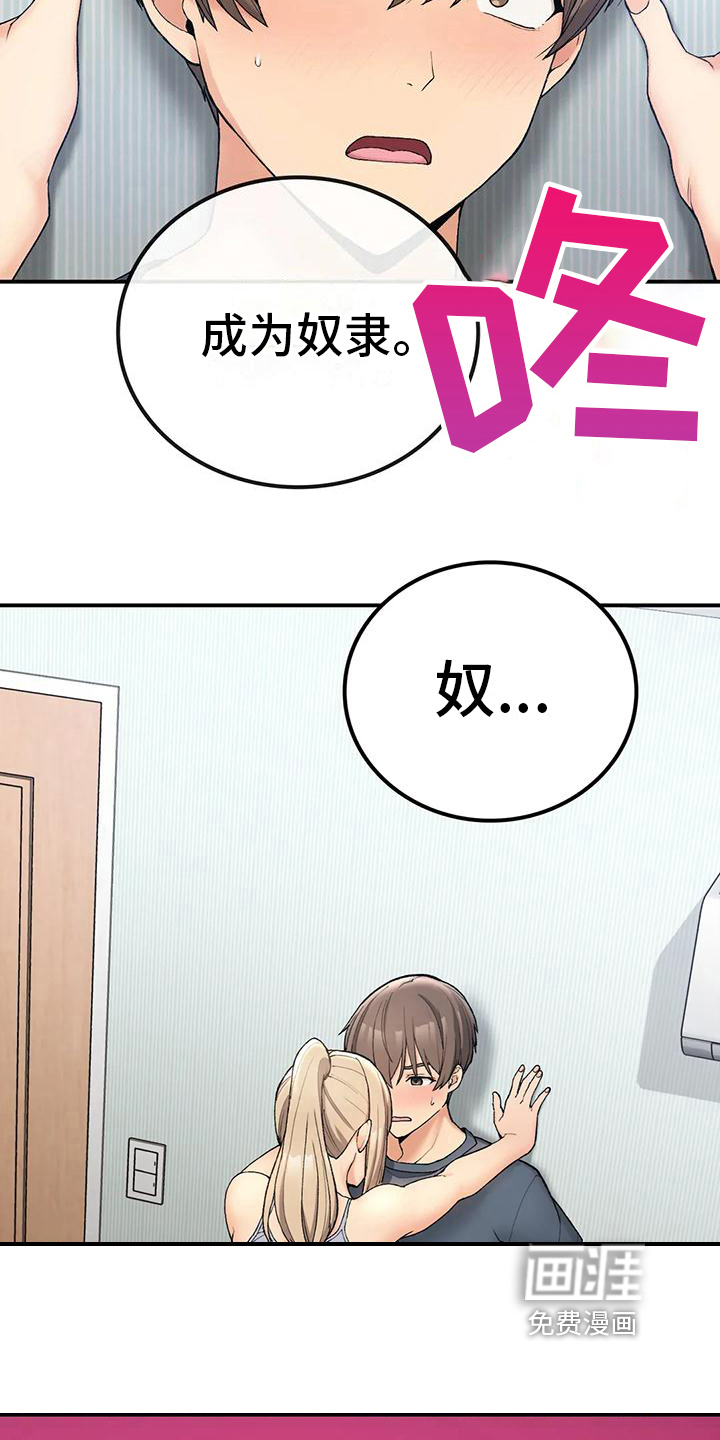 乡间情谊第15话图