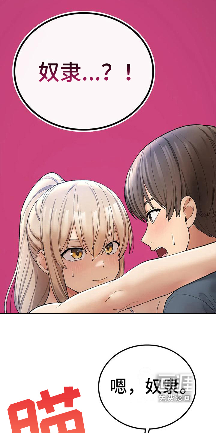 乡间情谊第15话图