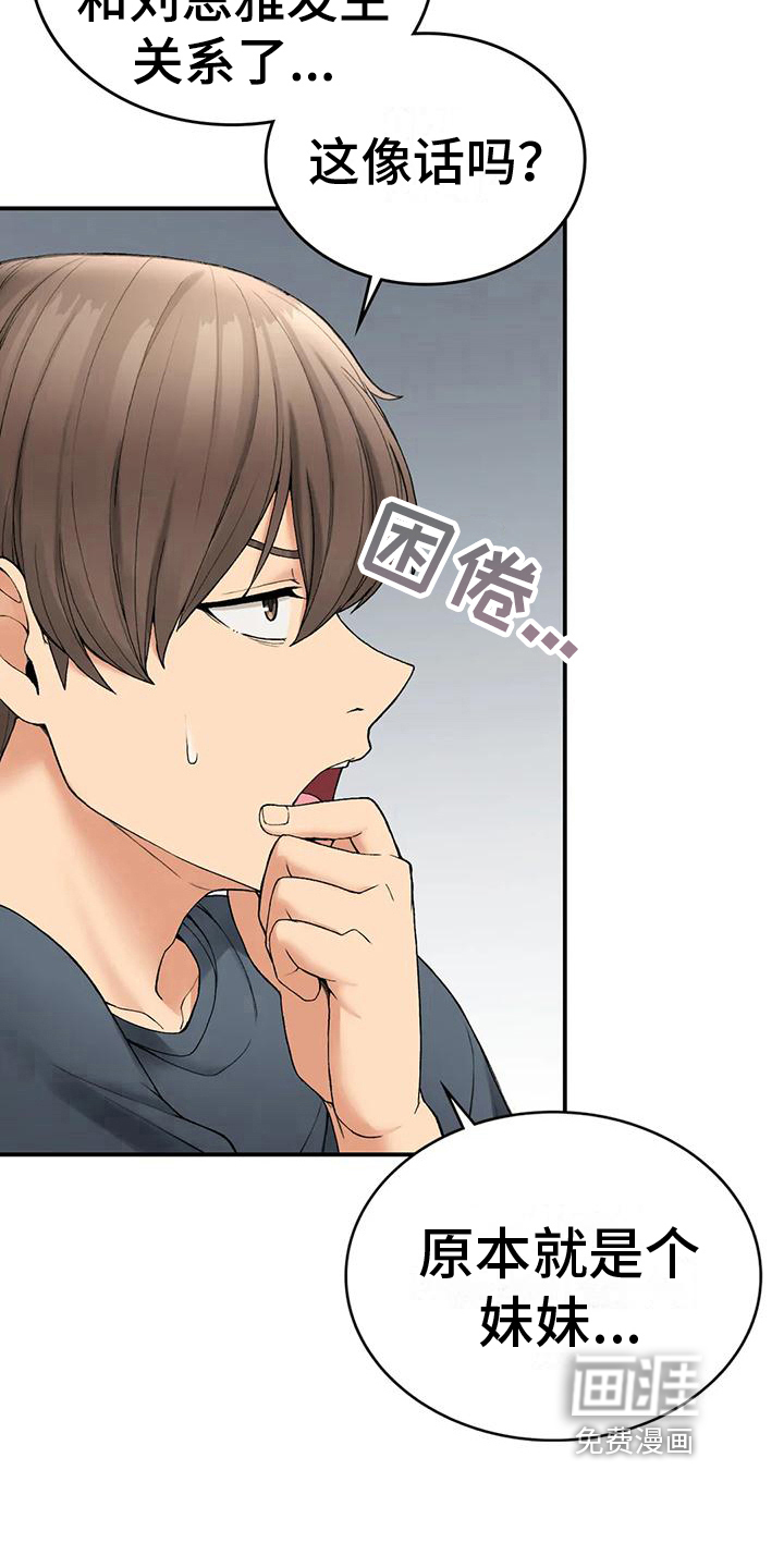 乡间情谊第16话图