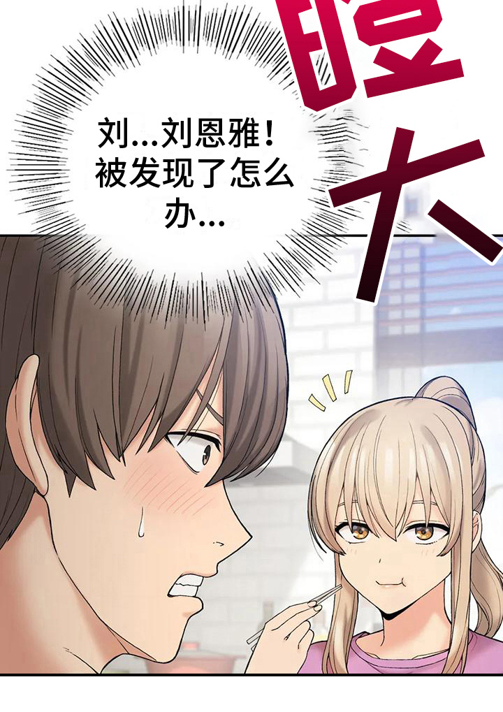 乡间情谊第16话图